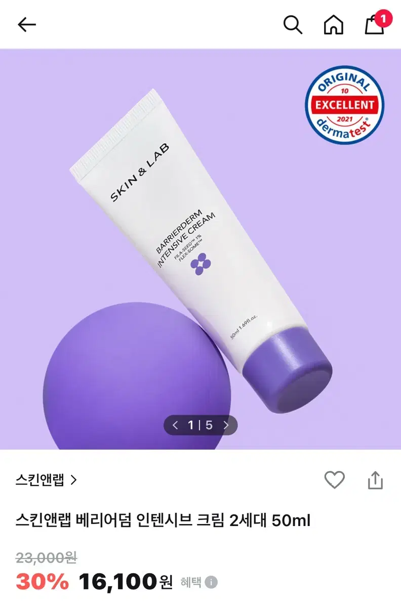 스킨앤랩 크림 50ml